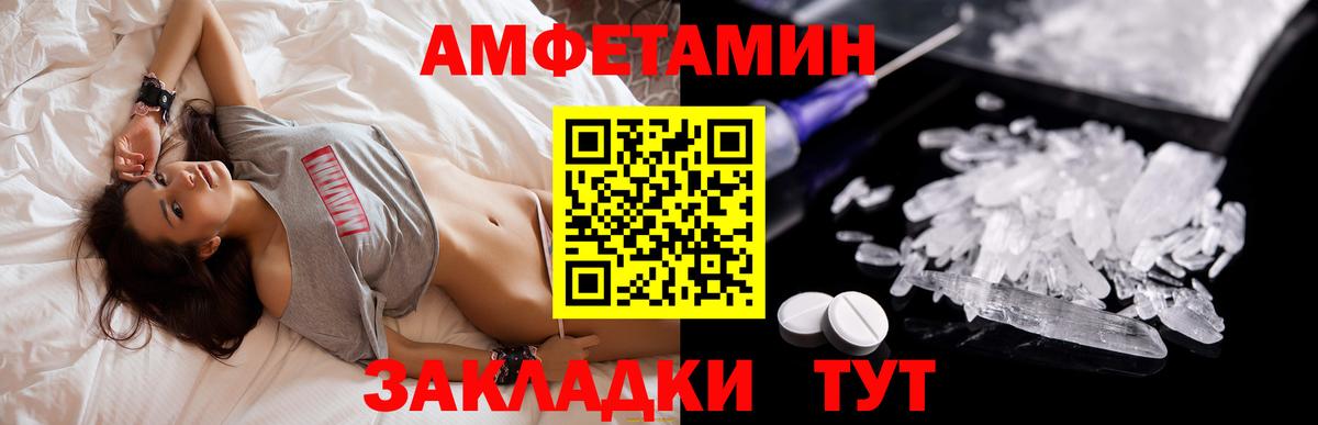 АМФЕТАМИН  Вход с VPN  Новозыбков  Amphetamine Розовый 