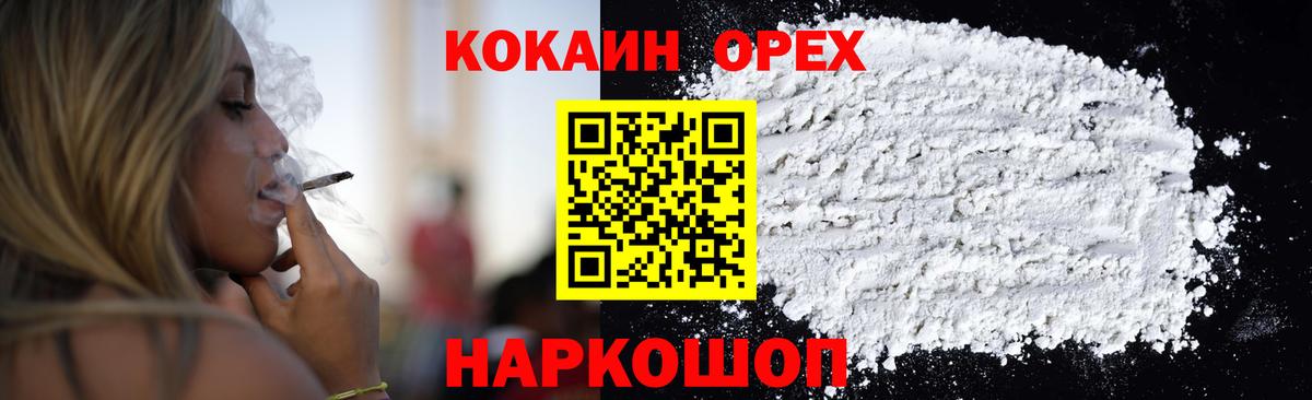 COCAIN Эквадор Новозыбков