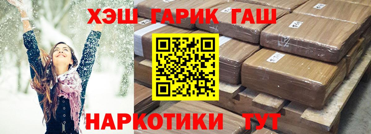 Новозыбков  Гашиш индика сатива  ГАШИШ Изолятор  Вход с VPN 