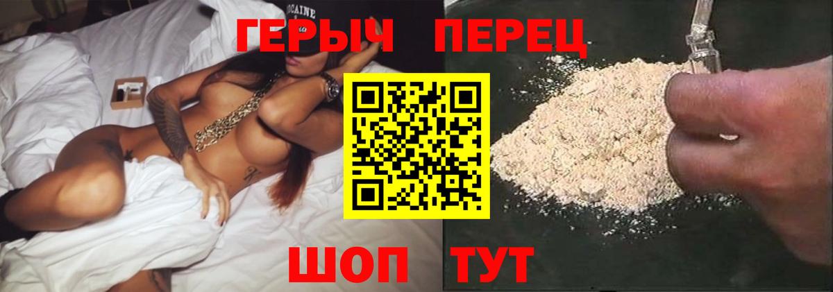 Новозыбков  ГЕРОИН VHQ  Вход с VPN 