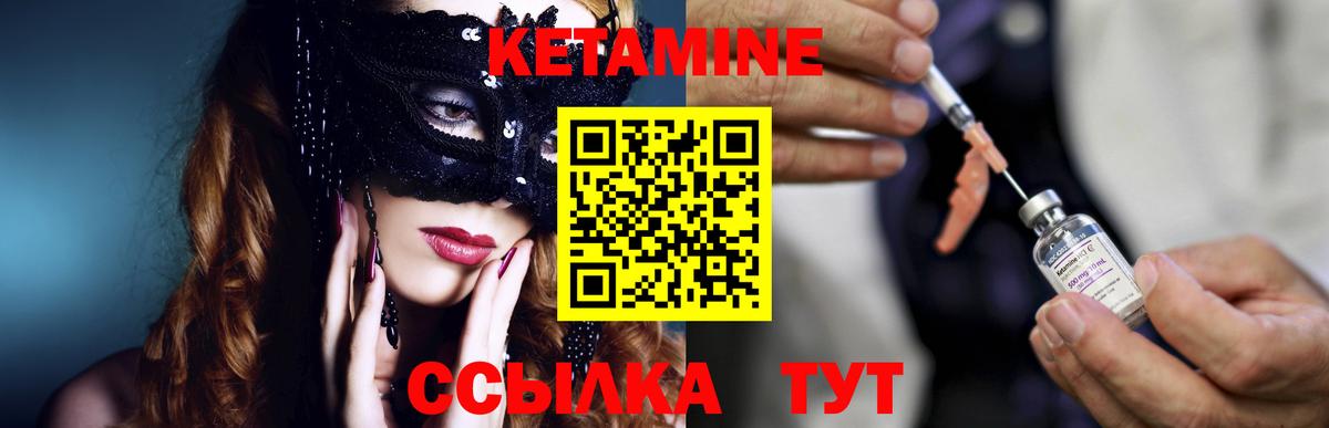 Кетамин ketamine  shop официальный сайт  Новозыбков  Вход с VPN 