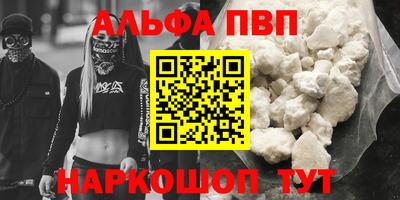 альфа пвп VHQ Сланцы