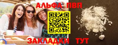 альфа пвп VHQ Сланцы