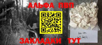 альфа пвп VHQ Сланцы