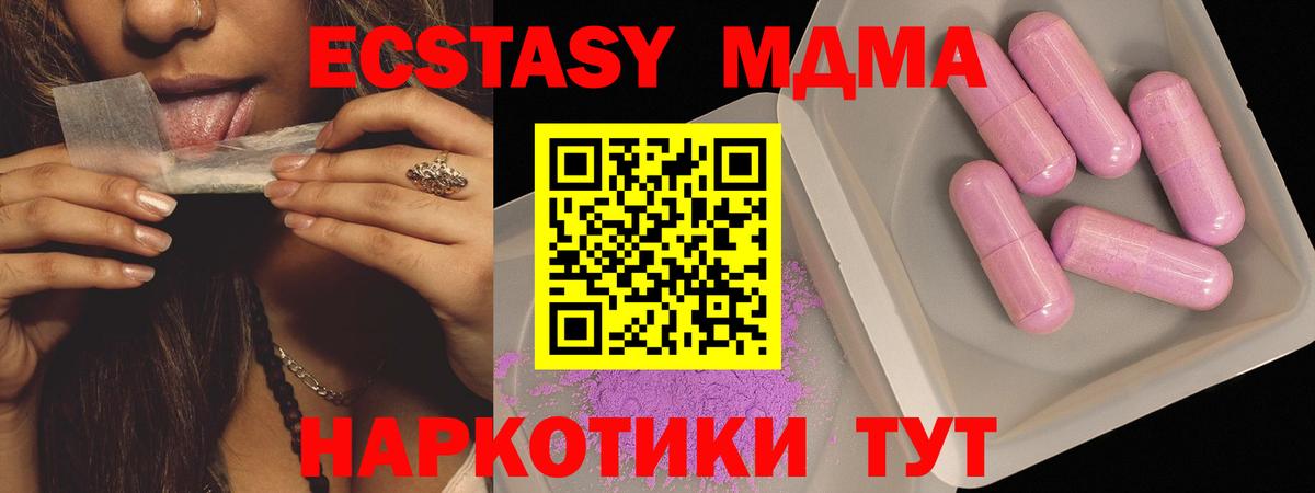 MDMA  Вход с VPN  Новозыбков  МДМА VHQ 