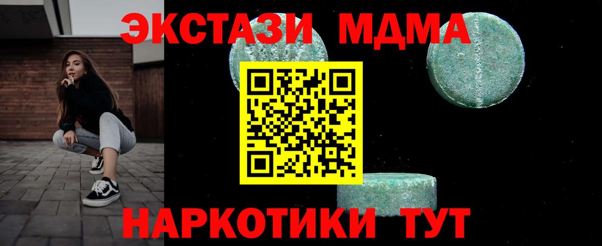 МДМА crystal Новозыбков