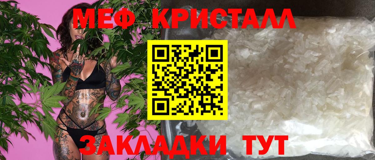 Меф мяу мяу мука Новозыбков