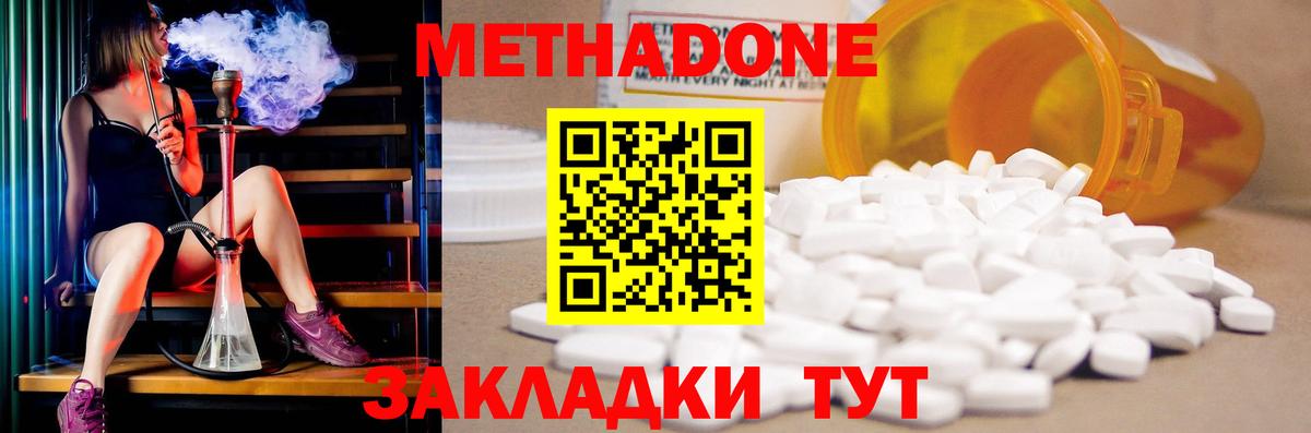 МЕТАДОН methadone  Вход с VPN  Новозыбков  Метадон methadone 