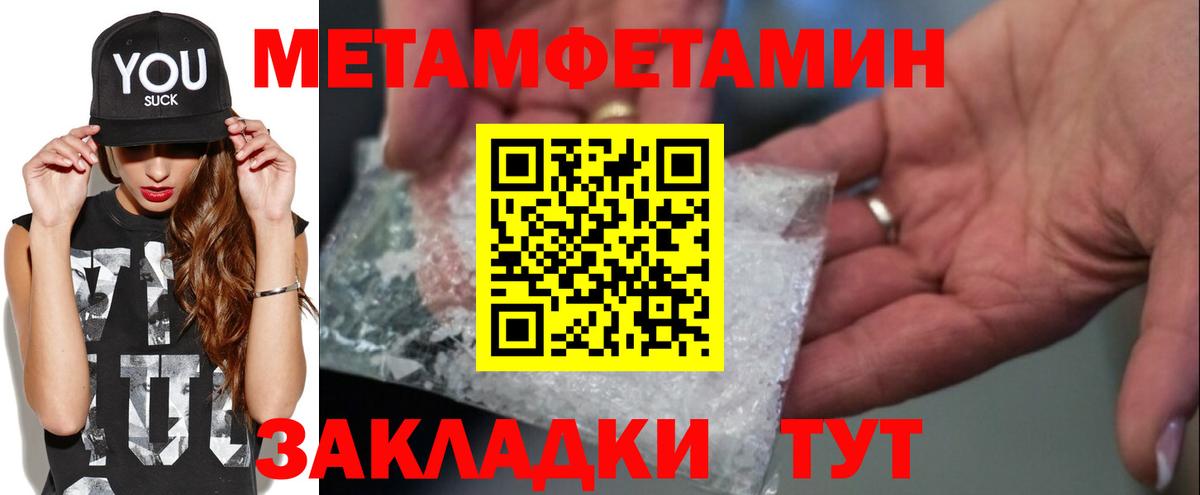 МЕТАМФЕТАМИН Декстрометамфетамин 99.9% Новозыбков