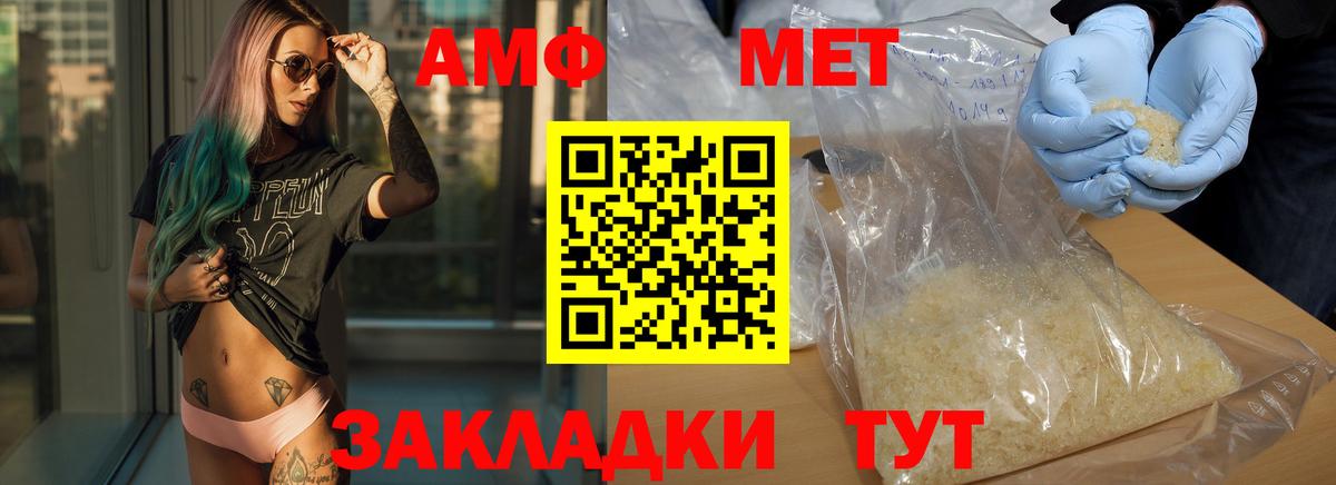 Метамфетамин пудра  Вход с VPN  Метамфетамин пудра  Новозыбков 