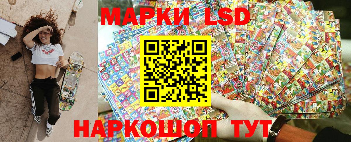 Новозыбков  Марки 25I-NBOMe  Вход с VPN  Наркотические марки 1,8мг 