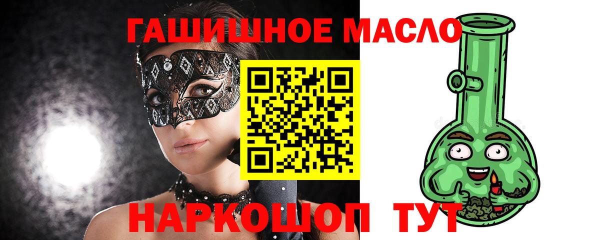 ТГК Wax Новозыбков