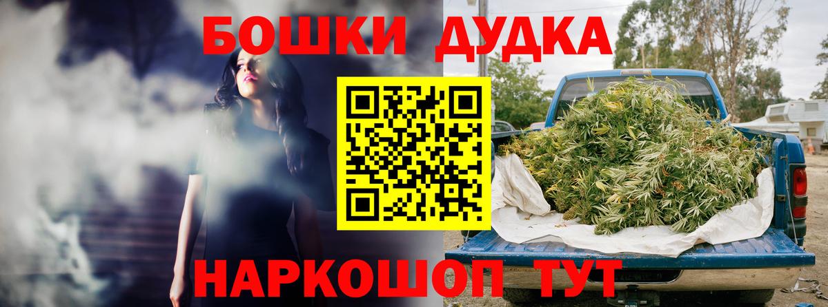 Бошки Шишки OG Kush Новозыбков